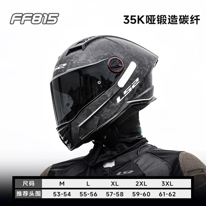 Casque de moto LS2FF815 en fib - Carbon Fiber Lightweight Motorcycle Helmet avis et prix